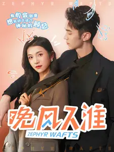 晚風入淮（79集）盧鹿鹿&希爾力劇情人物介紹