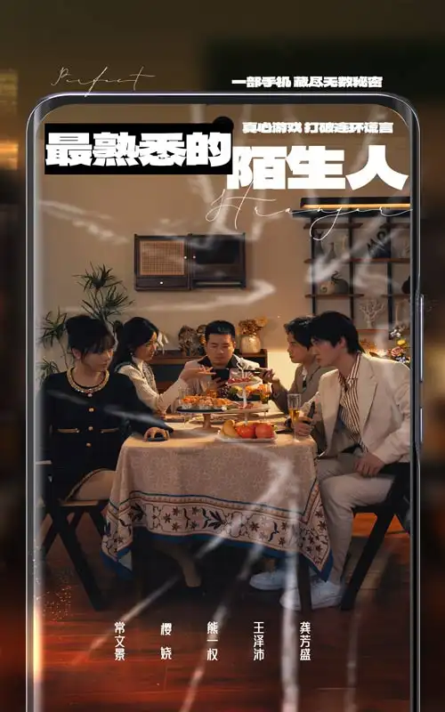 最熟悉的陌生人（37集）常文景劇情人物介紹