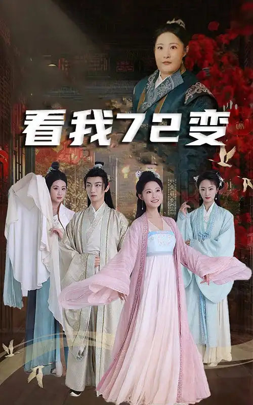 看我72變&獨(dú)行亦如眾&豬瘟爆發(fā)后白眼狼村民直呼后悔（35集）劇情人物介紹