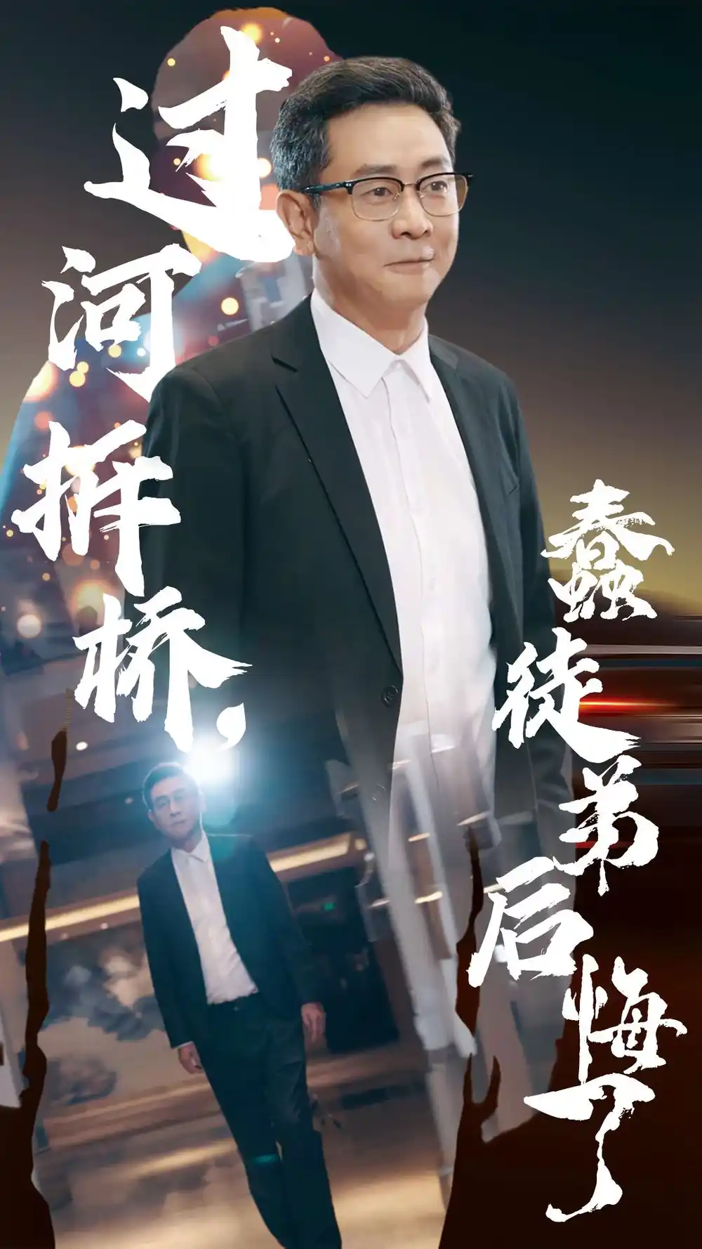 過(guò)河拆橋蠢徒弟后悔了（45集）