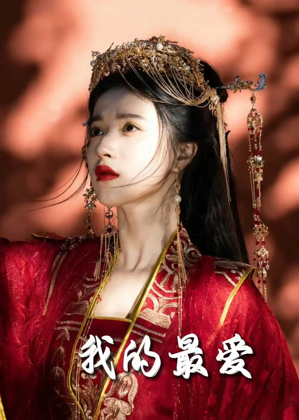 毒妃進階錄＆我的最愛（60集）嘉言＆李勝楠