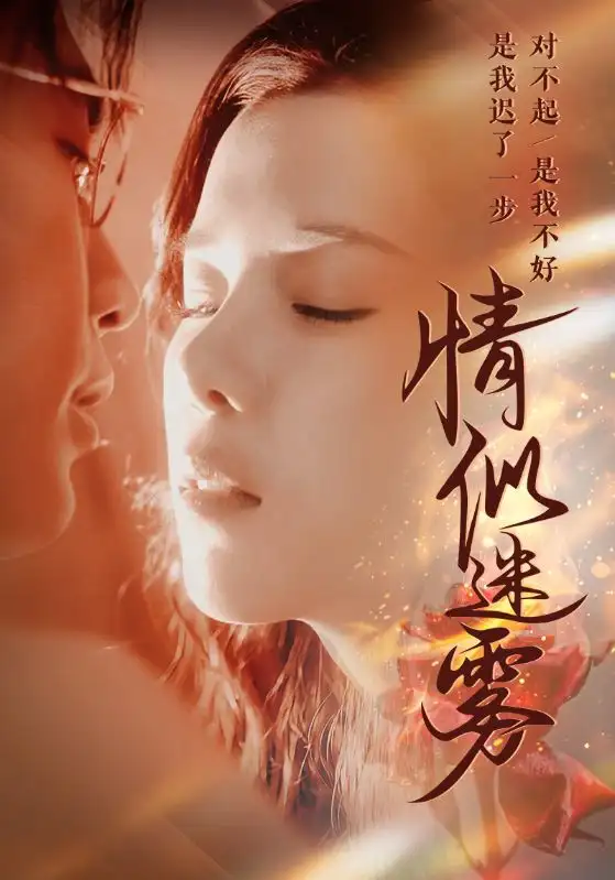 情似迷霧（50集）穆豪＆蘇弋涵＆秦毅劇情人物介紹