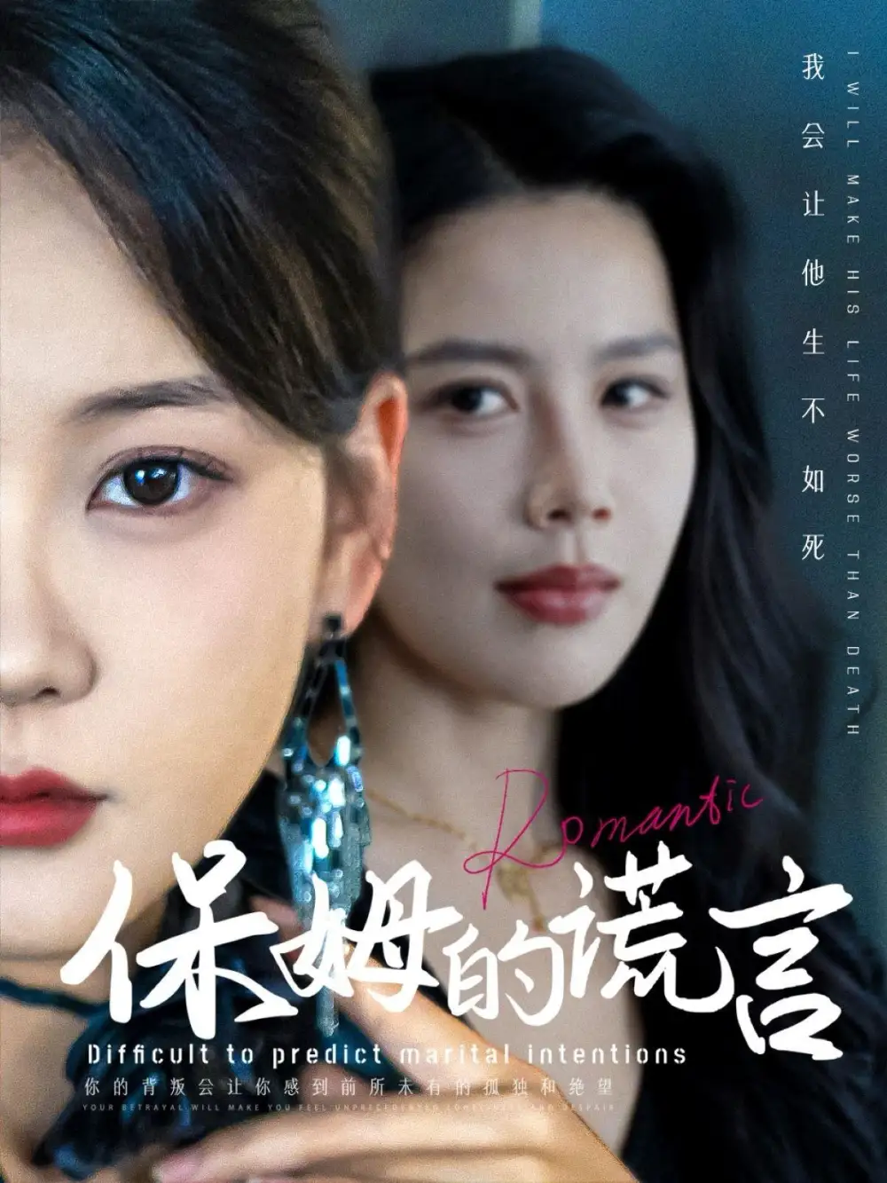 保姆的謊言（74集）劇情人物介紹