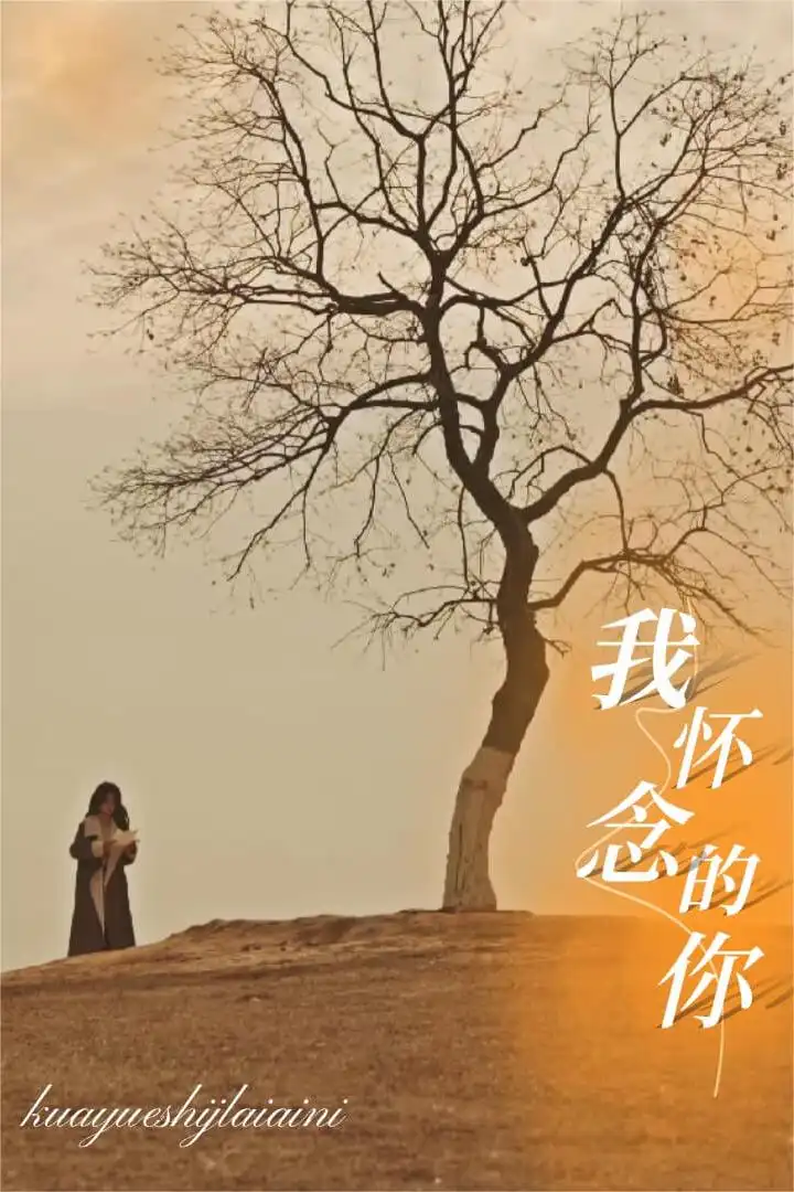 我懷念的你&跨越時(shí)間來(lái)愛(ài)你（38集）劇情人物介紹