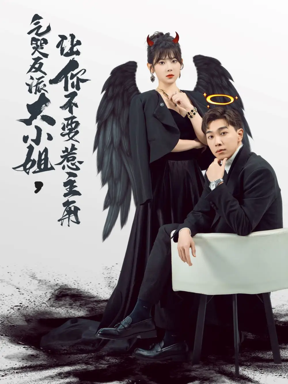 氣哭反派大小姐讓你不要惹主角（80集）劉夕語(yǔ)劇情人物介紹