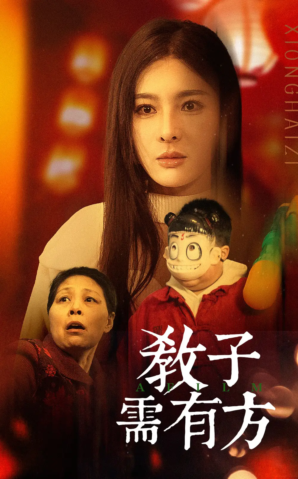 教子需有方（45集）梁思佳劇情人物介紹