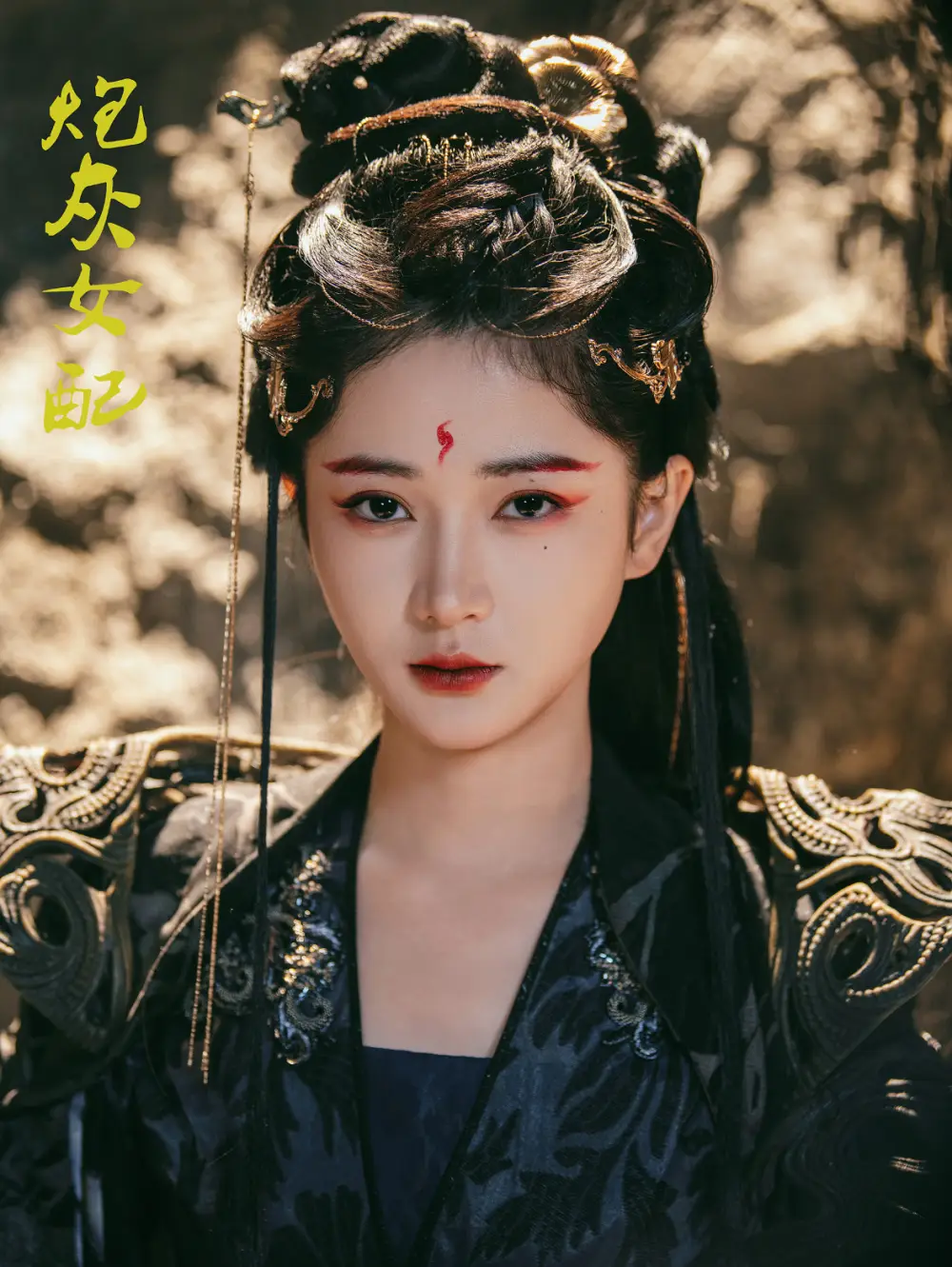 炮灰女配（54集）汪海敏劇情概要