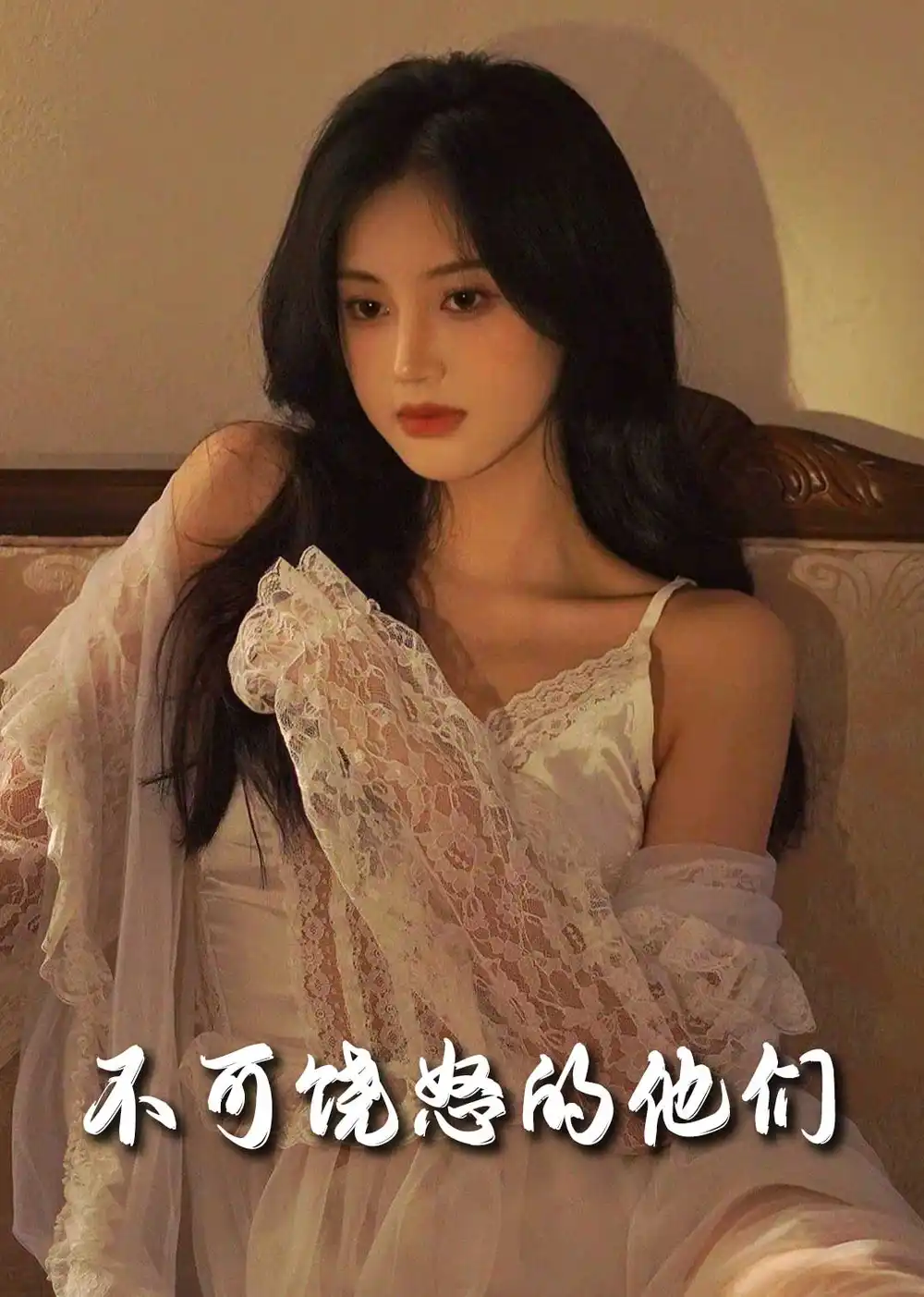 不可饒怒的他們（31集）孟璐