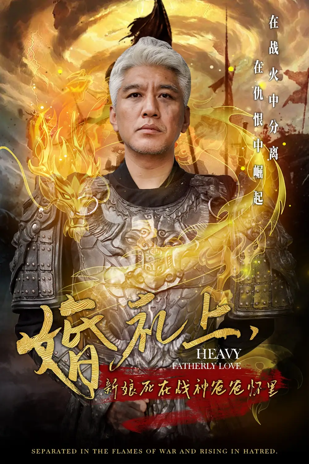 婚禮上新娘死在戰(zhàn)神爸爸懷里（50集）劇情概要