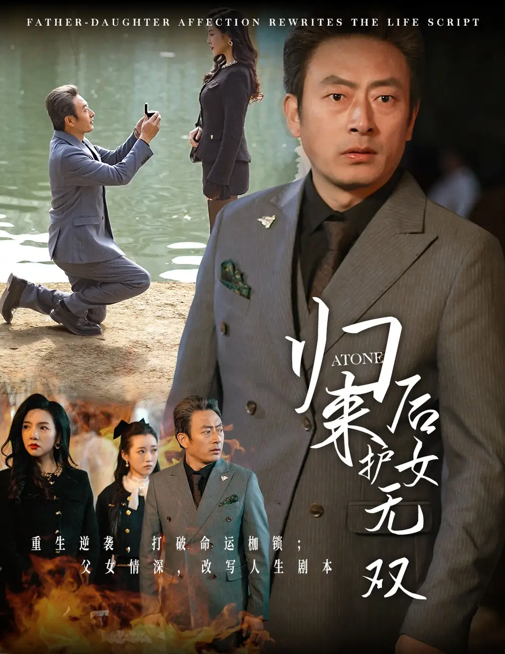 歸來后護(hù)女無雙（30集）趙美旋劇情概要