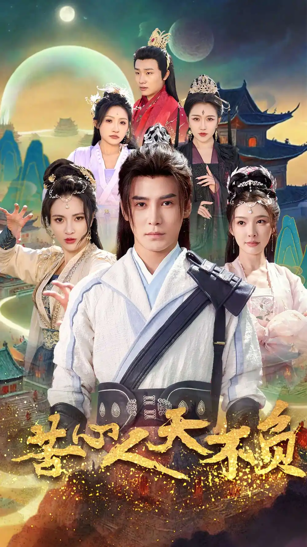 苦心人天不負（70集）李子鋒＆周洛伊&柯以&劉小喵＆劉金妍劇情概要