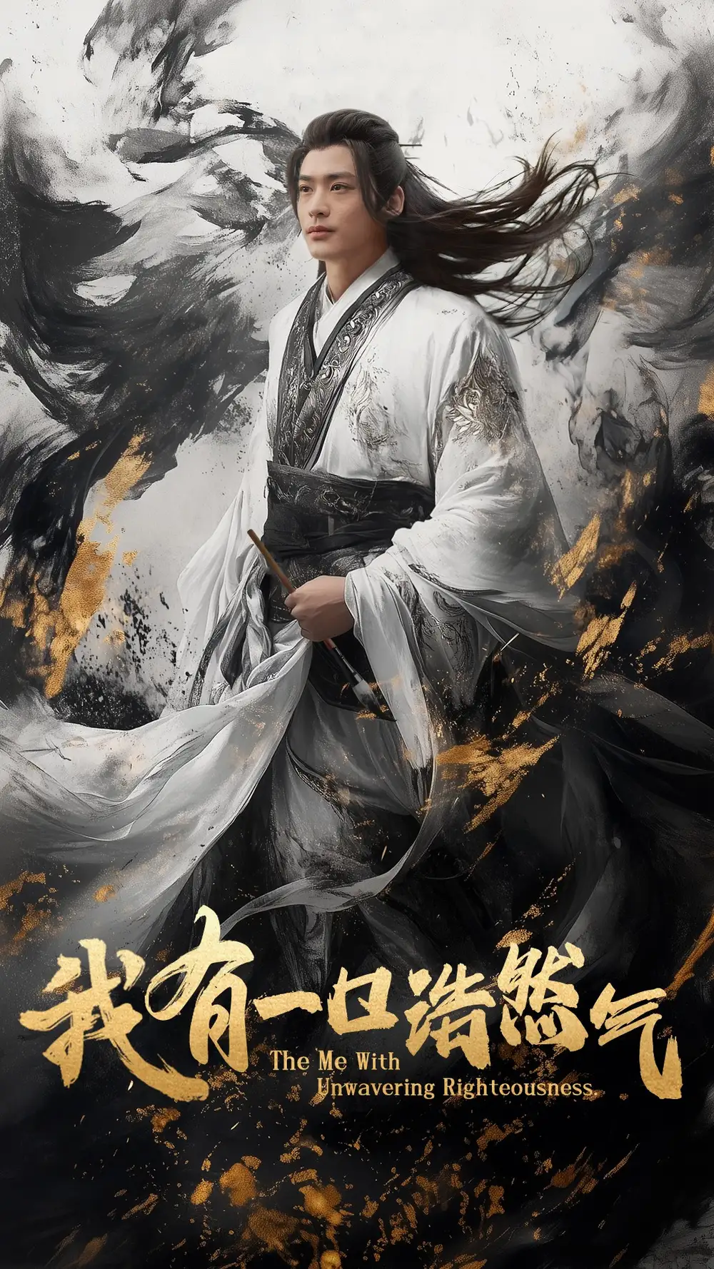 我有一口浩然氣（55集）李旭輝＆魯芳岐劇情人物介紹