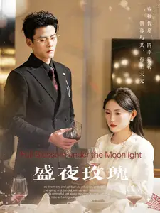 盛夜玫瑰（69集）陳剛劇情概要