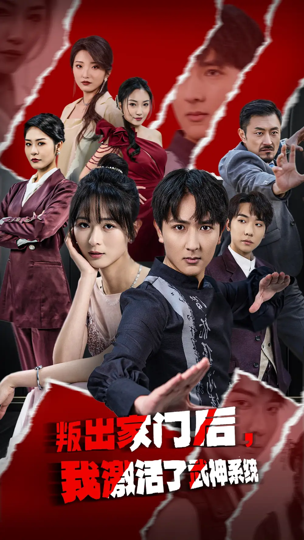 叛出家門(mén)后，我激活了武神系統(tǒng)（60集）劇情人物介紹