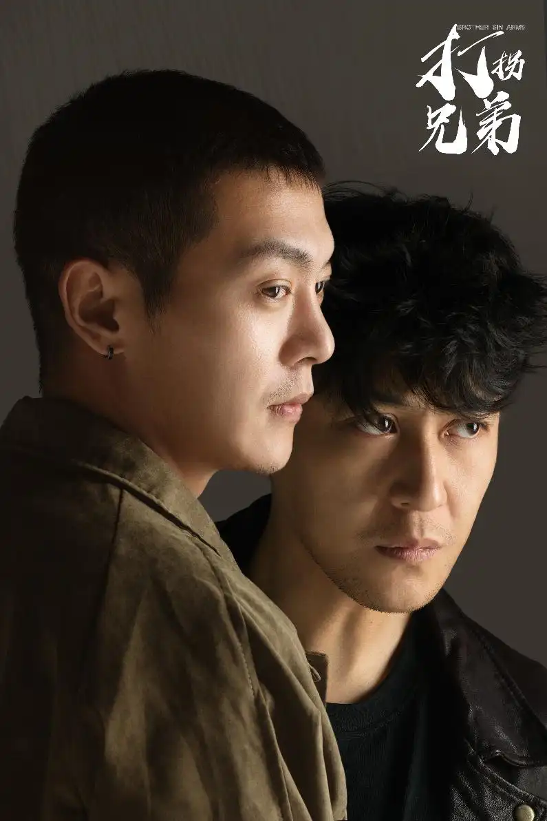 打拐兄弟（30集）錢(qián)謙劇情概要