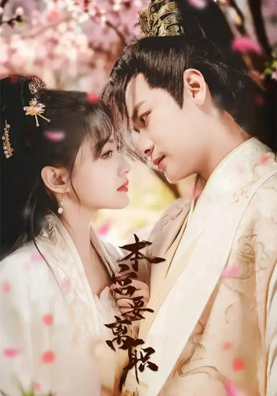 本宮要離職（48集）曾乙同＆屠芷瑩