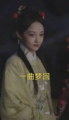 一曲夢回（99集）吳佳怡劇情概要