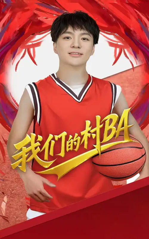 我們的村BA（66集）
