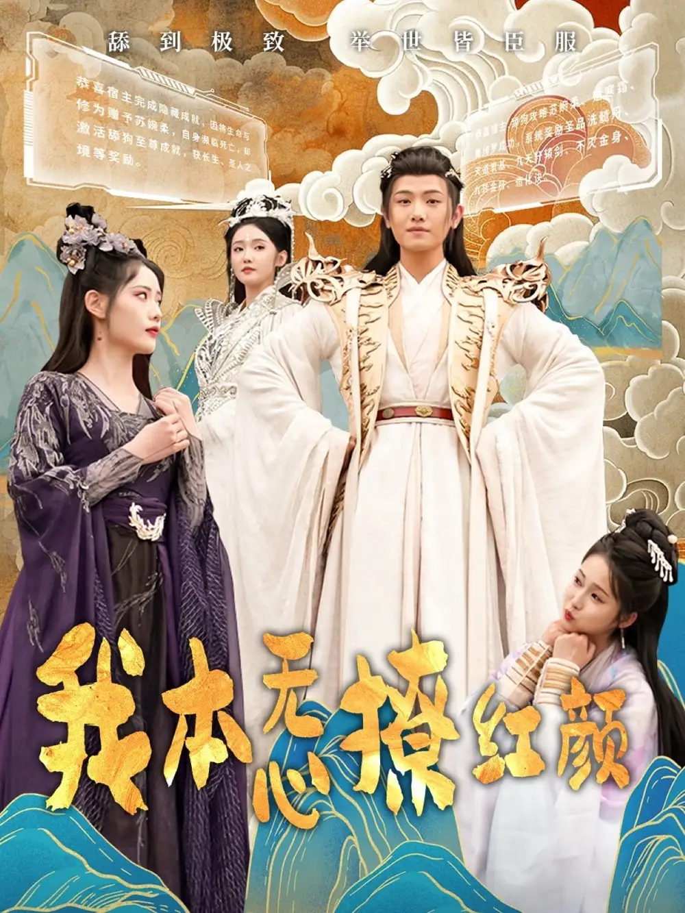 我本無心撩紅顏（62集）王宇峰&董潔