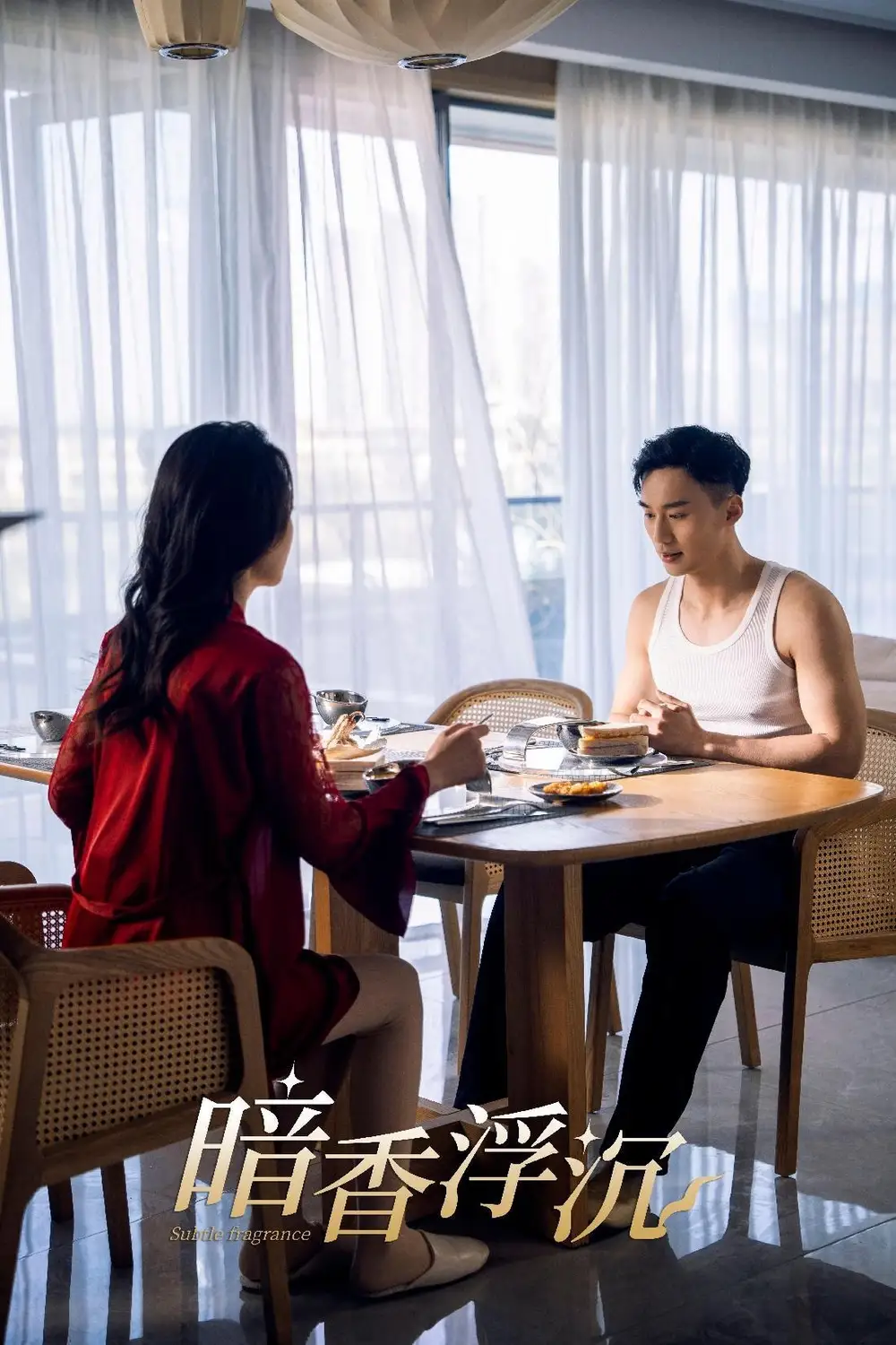 暗香浮沉（51集）喻浩洋&孫夢(mèng)蝶