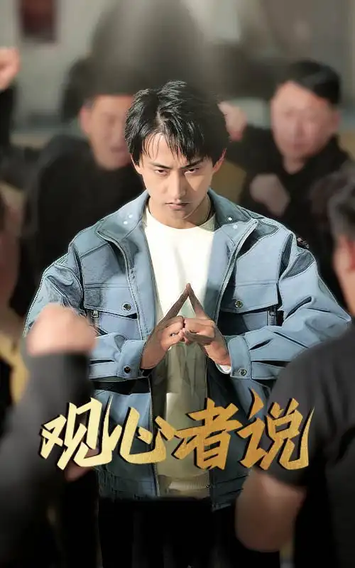 觀心者說（61集）潘悅銘&林思彤