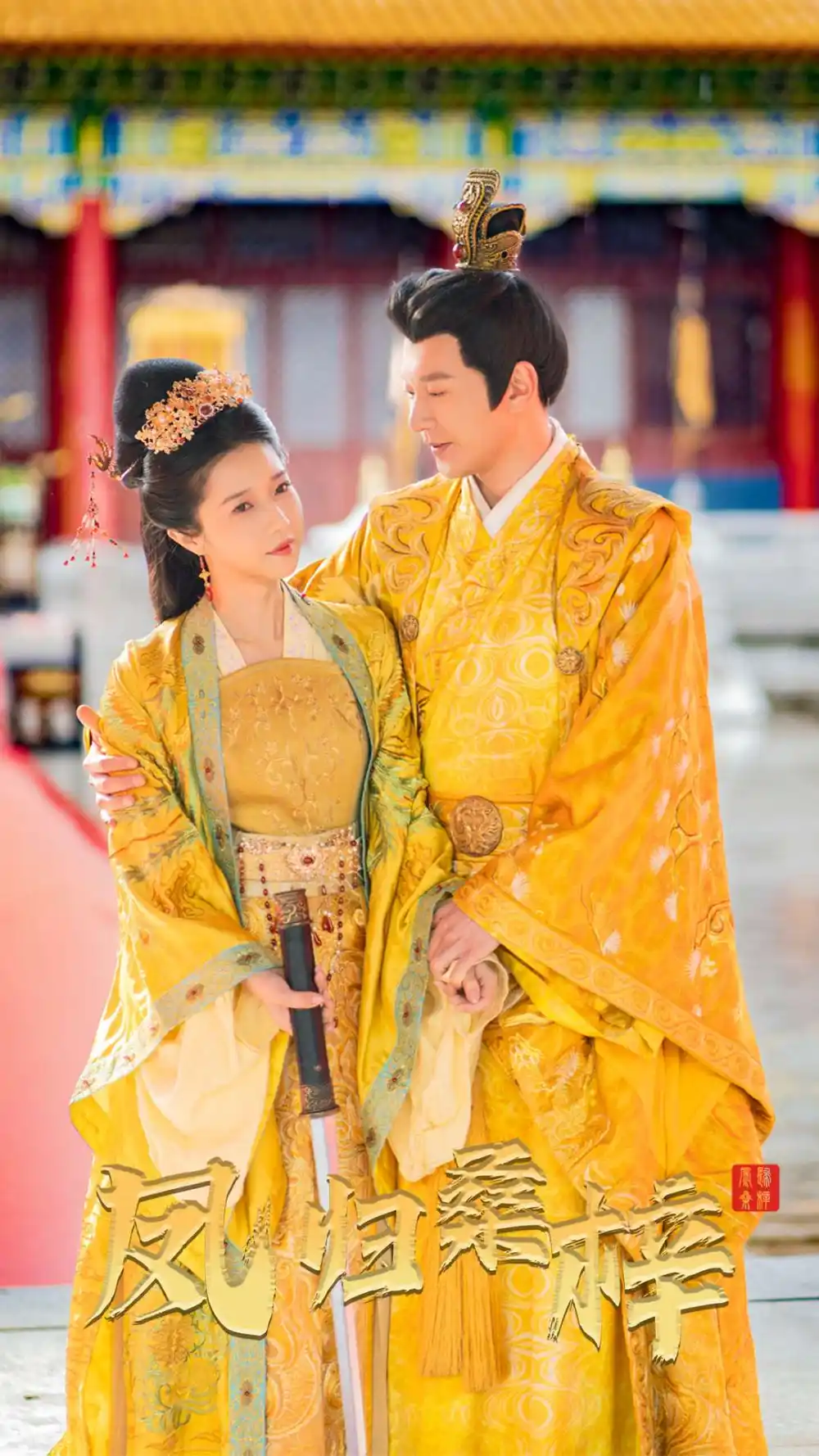 鳳歸桑梓（81集）張啟璇&祁漢