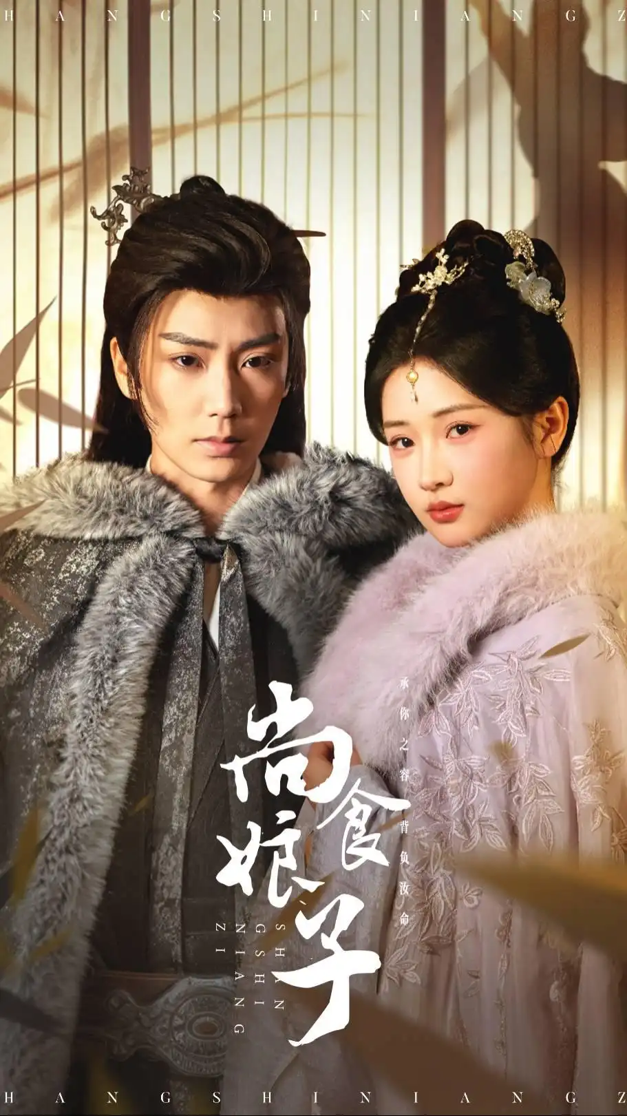 尚食娘子（48集）唐書亞＆汪海敏
