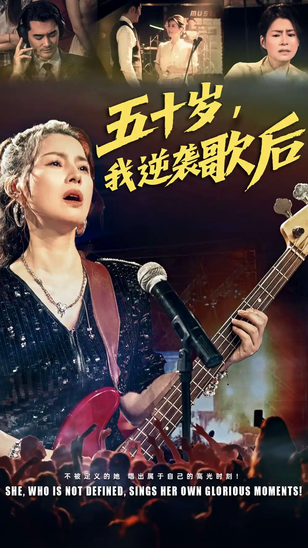 五十歲我逆襲歌后（87集）朱小瓊&寧浩然劇情人物介紹