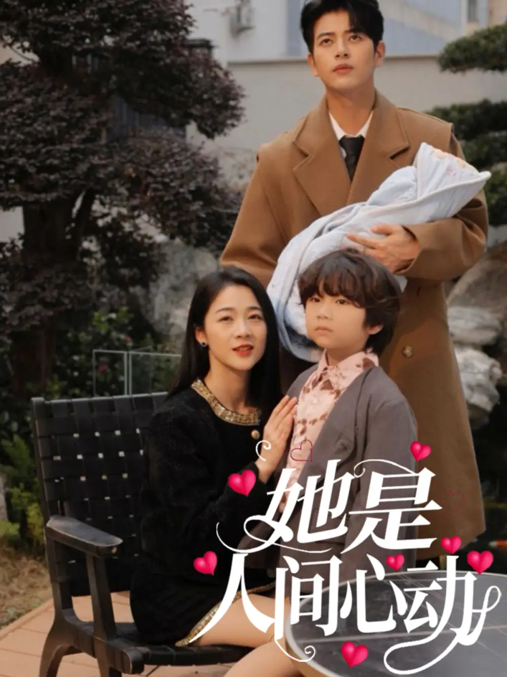 她是人間心動（72集）左銘&徐思祁劇情人物介紹