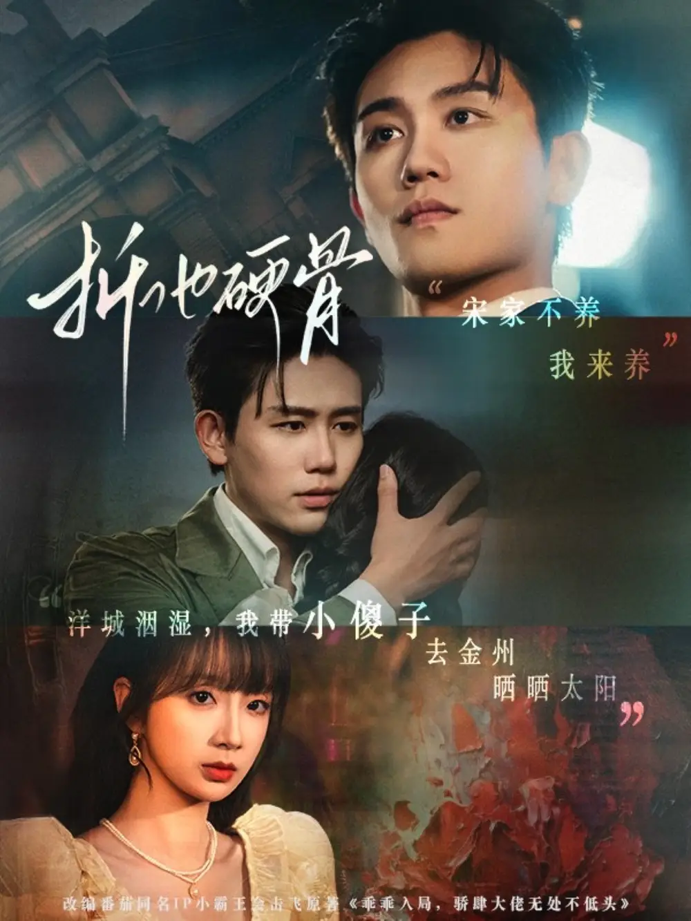 折他硬骨（87集）白方文＆象韻潔劇情概要