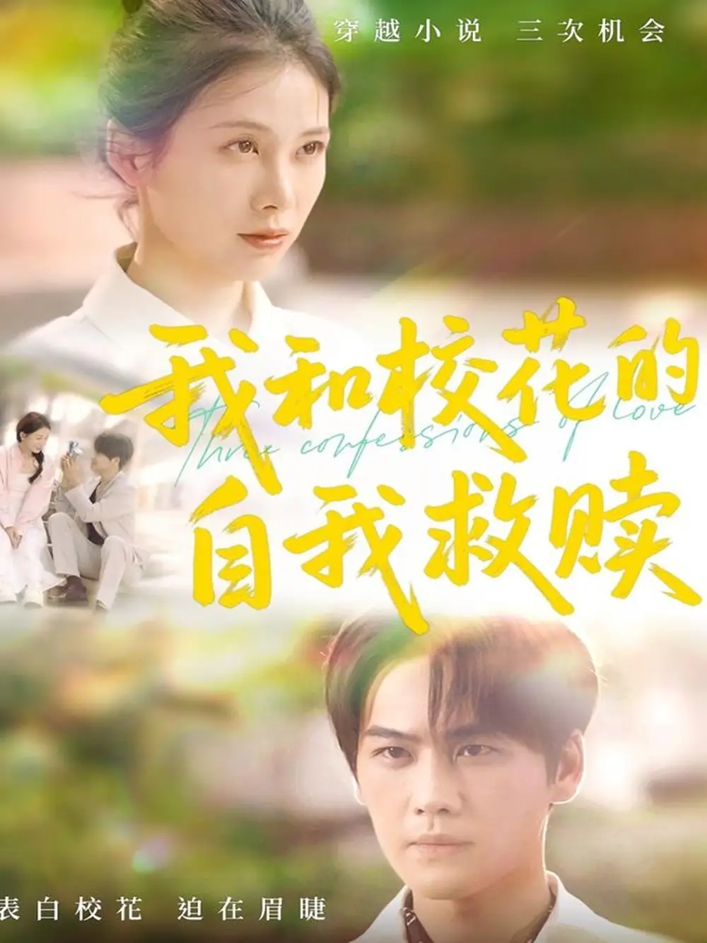 49.我和?；ǖ淖晕揖融H（78集）許東哲＆鐘琪