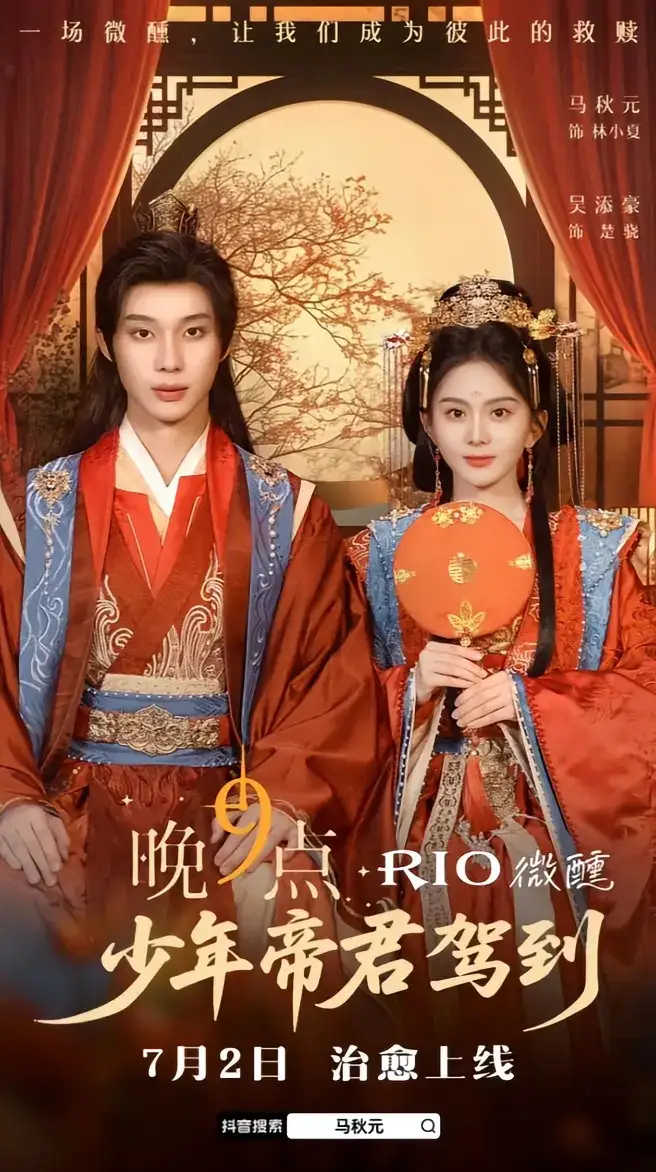 01.少年帝君駕到（6集全）吳添豪＆馬秋元